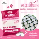 Thumbnail 2 of ตราชวนชม แป้งข้าวจ้าว ขนาด 500 กรัม x 20 ซอง