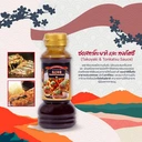 Thumbnail 2 of TSUBAKI ซอสทาโกะยากิและทงคัตสึ Takoyaki & Tonkatsu Sauce 200 มล.