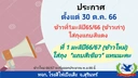 Thumbnail 5 of ห่านฟ้า ข้าวหอมมะลิสุรินทร์แท้คัดพิเศษปี 65/66 ขนาด 48 กก.