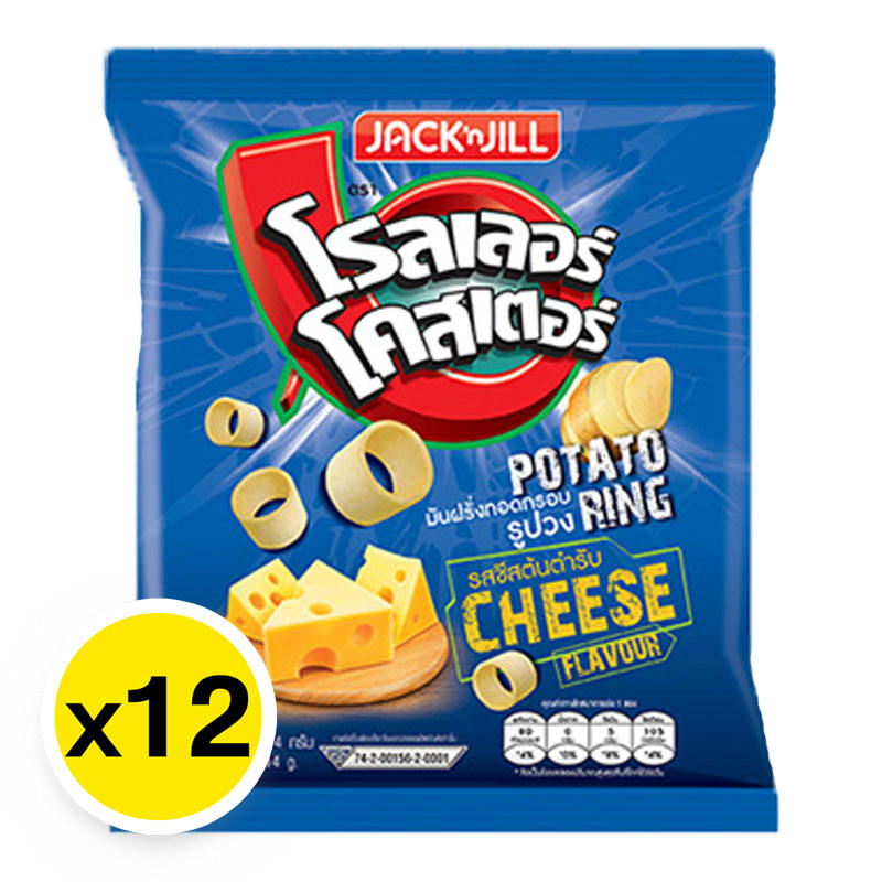 Jagdish Chips Combo