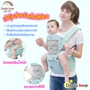 Thumbnail 4 of ดูดูเลิฟ เป้อุ้มเด็ก สีชมพู