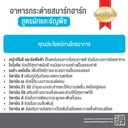 Thumbnail 5 of สมาร์ทฮาร์ท อาหารกระต่าย ผัก-ธัญพืช 7 กก.