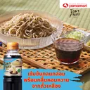 Thumbnail 3 of โอมากาเสะ ซอสหมี่เย็น ยกลัง 200 มล. x 24