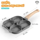 Thumbnail 1 of PINJU กระทะหลุม (4 หลุม กลม+หมี) กระทะไข่ดาว กระทะแพนเค้ก กระทะเคลือบหิน กระทะหมี กระทะอาหารเช้า กระทะหลุมหมี