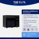 Thumbnail 3 of เดอะคูล ตู้กดไวน์อัตโนมัติ 4 หัว บอร์โดซ์ รีเซิร์ฟ 4 เอช