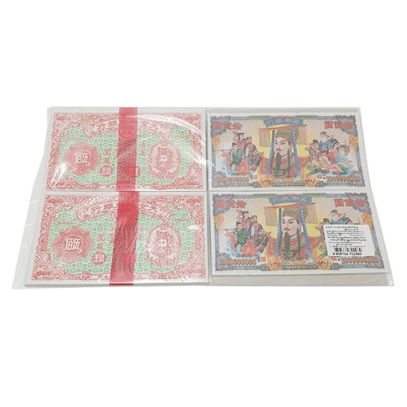 Chinese Heaven Bank Note x 4 Bags