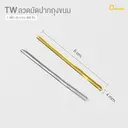 Thumbnail 2 of ดีแพ็ค ลวดมัดปากถุงขนม สีเงิน TW-S (1 แพ็ค/ประมาณ 800 ชิ้น)