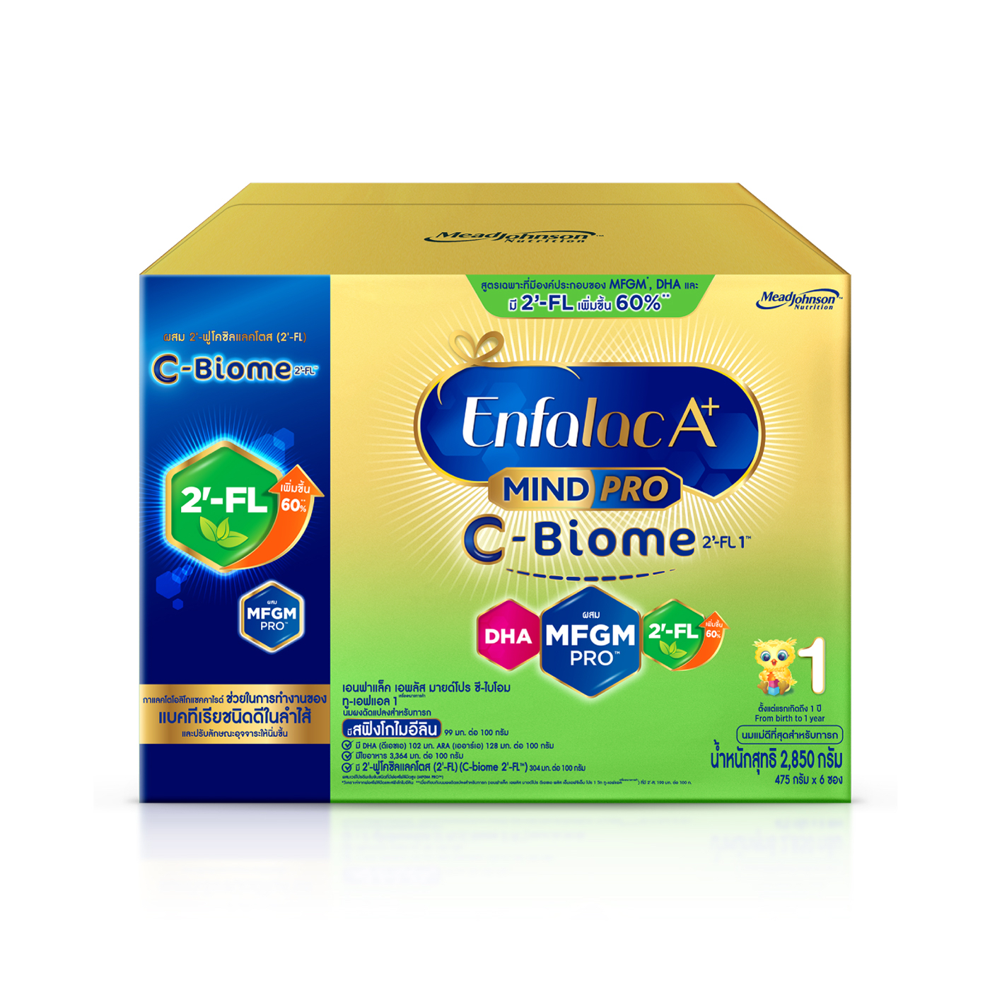 ENFALAC A+ 1 C-Biome 2850G (475 g x 6 pack)