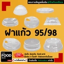 Thumbnail 2 of thefoodbox ฝาปาก98 ฝาฮาร์ฟ - 98 [500 ชิ้น]