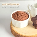 Thumbnail 3 of ทีอีเอ ผงดาร์กช็อกโกแลต สำเร็จรูป 3 in 1 พร้อมชง Dark Chocolate Powder 250 กรัม x แพ็ค 3