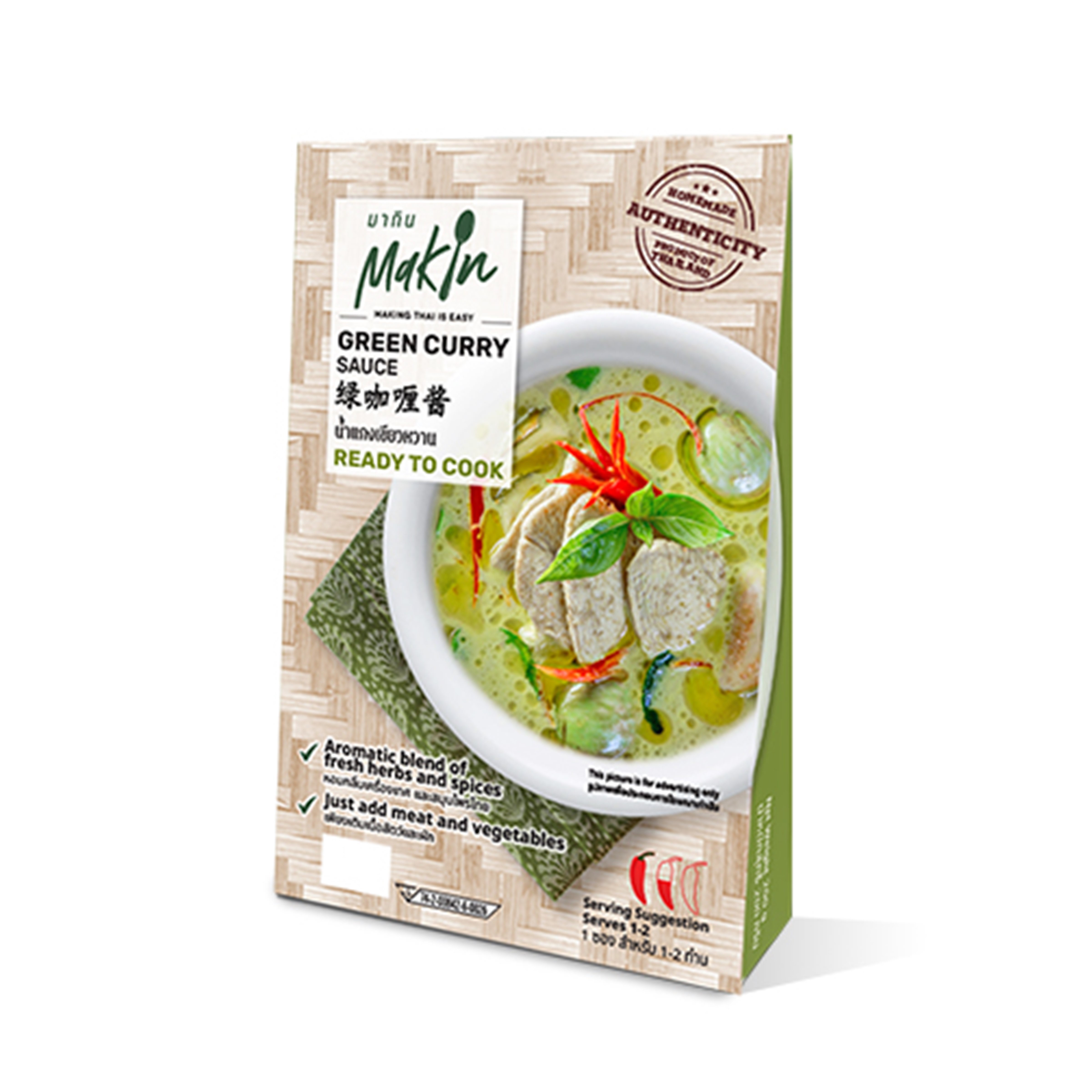 มากิน น้ำแกงเขียวหวานพร้อมปรุง ขนาด 200 กรัม [ไม่ต้องใส่กะทิเพิ่ม]