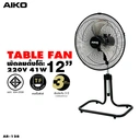 Thumbnail 1 of AIKO พัดลมตั้งโต๊ะ 12 นิ้ว รุ่น AR-128