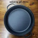 Thumbnail 2 of Bechef กระทะเหล็กหล่อ หม้อชาบู สุกี้ หม้อตุ๋น ซุป ผัด ทอด ปิ้งย่าง ย่างสเต๊ก สไตล์ญี่ปุ่น ขนาด 25cm ร้อนเร็ว ทนทาน ประหยัดไฟ ใช้ได้กับเตาทุกประเภท