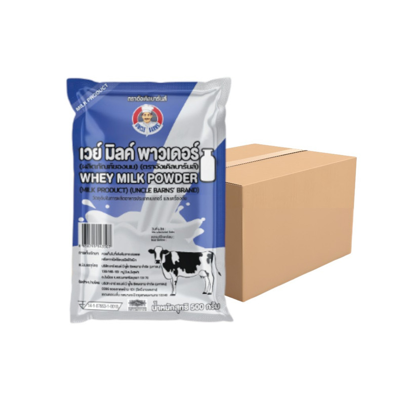ยกลัง เวย์ มิลค์ พาวเดอร์ (Whey Milk Powder) ขนาด 500 กรัม 1 ลัง บรรจุ 12 ถุง ขนม อังเคิลบาร์นส์