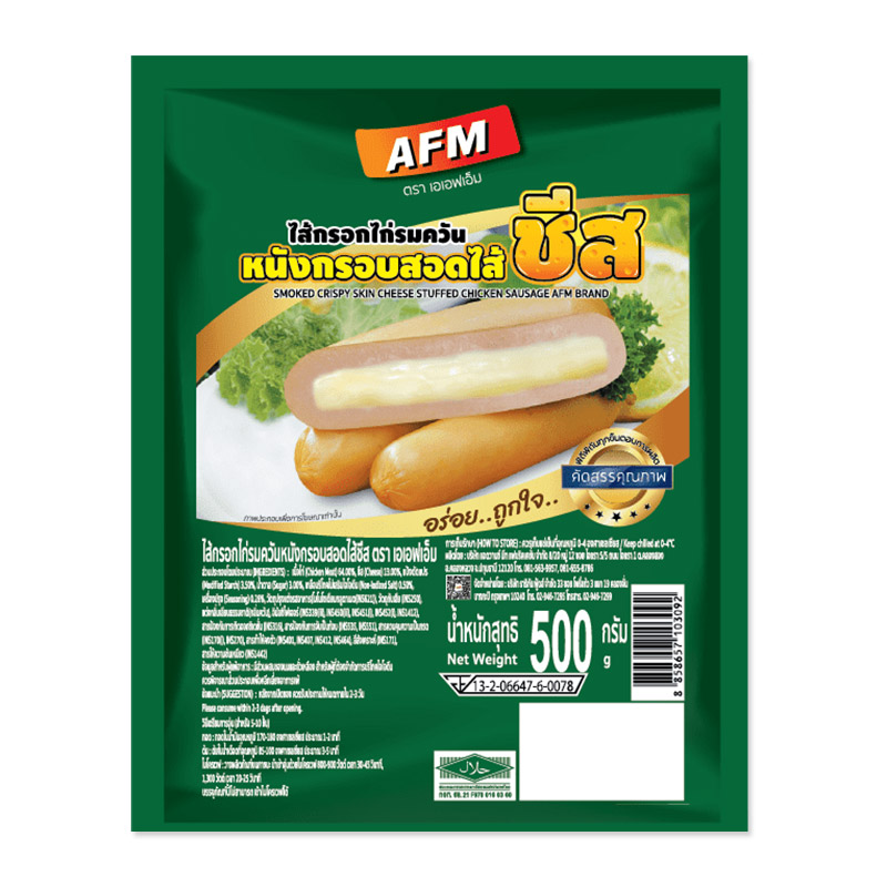 AFM Chicken Sausage Smoked Crispy Skin Cheese Stuffed 500 g Makro PRO