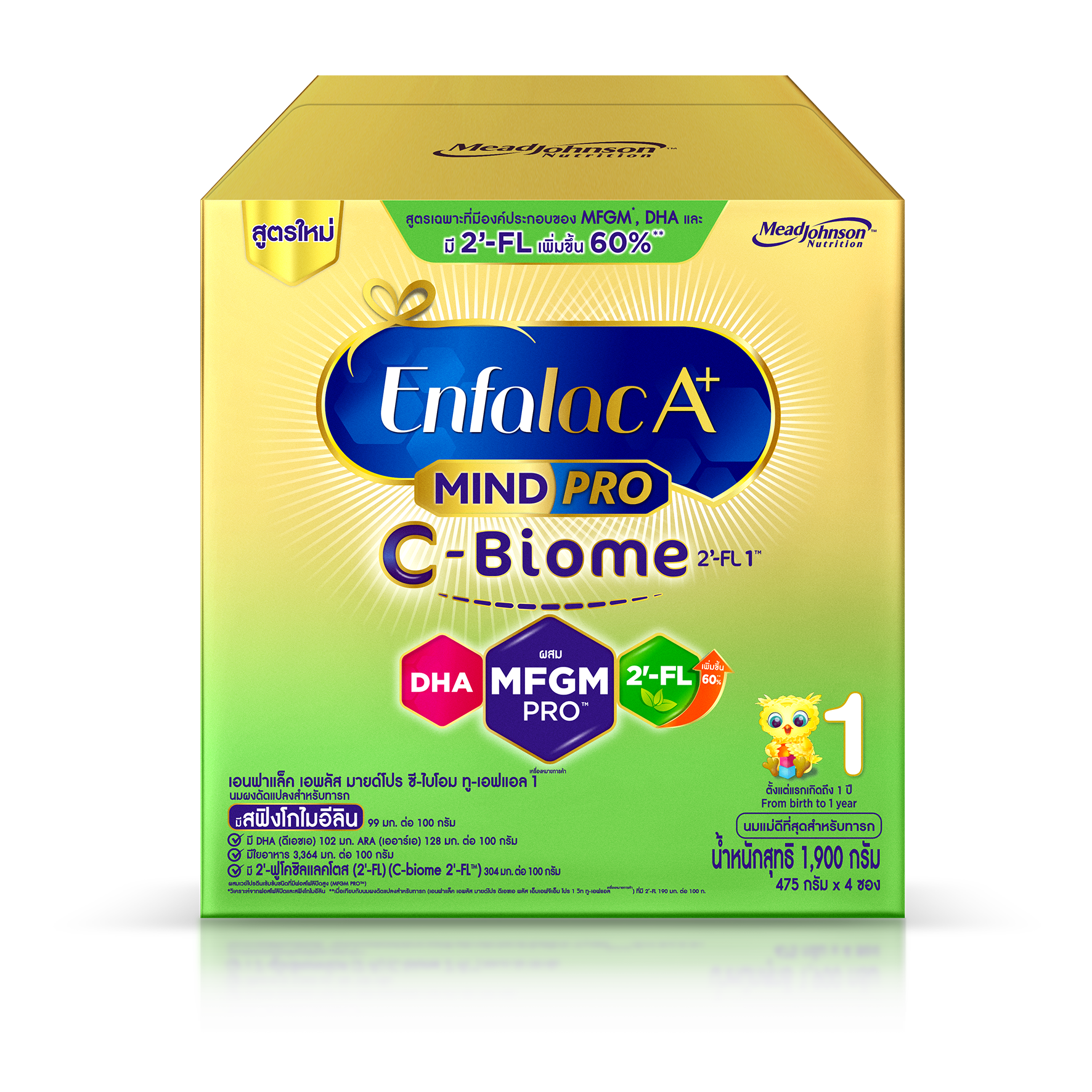 ENFALAC Milk Powder A+ 1 C-Biome ( 475 g x 4 ) 1.90 kg