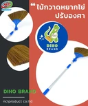 Thumbnail 2 of Dino Brand ไม้กวาดหยากไย่ปรับองศาได้ 180 องศา ด้ามอะลูมิเนียม ปรับได้ 2.5 เมตร สีน้ำเงินเส้นพารา x 6 ชิ้น