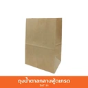 Thumbnail 2 of Grow ถุงน้ำตาลกลางฟู้ดเกรด No.2 5 x 7 นิ้ว 1 ลัง 2,000 ใบ