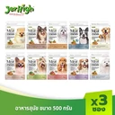 Thumbnail 2 of เจอร์ไฮ มีท แอส มีล อาหารสุนัขแบบเม็ด รสเนื้อวัว 500 ก. x 3