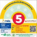 Thumbnail 5 of Candy เครื่องปรับอากาศอินเวอร์เตอร์ Eco Queen ขนาด 9200 BTU รุ่น CE-09VPCT สีขาว