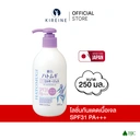 Thumbnail 2 of เรฮาคุ ฮาโตมูงิ โทนอัพ โลชั่นกันแดด SPF31 PA+++ 250 มล.