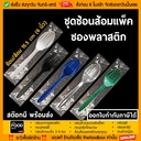 Thumbnail 2 of thefoodbox ชุดช้อนส้อมพลาสติกแพ็คซอง ใส [100 ชุด]