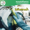 Thumbnail 5 of MostClean น้ำยาเช็ดกระจก Vision 370 มล. แห้งไว ไม่ทิ้งคราบ เกรดอุตสาหกรรม เช็ดกระจกอาคารสูง ออฟฟิศ โรงงาน ฯลฯ