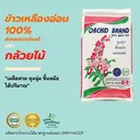 Thumbnail 4 of กล้วยไม้ ข้าวเหลืองอ่อน100% คัดพิเศษ หุงขึ้นหม้อ ได้ปริมาณ เต็มเมล็ด ขนาด 45 กก. ตรา กล้วยไม้ *พร้อมจัดส่งทันที