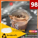 Thumbnail 1 of ลิงกล่องแก้ว ฝาปาก 98 ฝายกดื่ม สตาร์บัคส์ ยกดื่ม98 ฝาแก้วพลาสติก PET ฝาปิดแก้วพลาสติก [1000 ใบ]