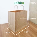 Thumbnail 2 of Glombox ถุงกระดาษ ถุงกระดาษหูหิ้ว สีคราฟท์ 30 x 18 x 29.5 ซม. ไซส์ L (50 ใบ/แพ็ค)