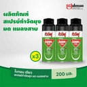 Thumbnail 3 of ไบกอน ยาฉีดยุงไบกอนเขียว 200 มล. x 3