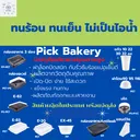 Thumbnail 5 of พิค เบเกอรี่ ถ้วยน้ำจิ้ม ถ้วยพลาสติก ถ้วยอาหาร ถ้วยใส่น้ำจิ้ม ถ้วยเล็ก 1 ออนซ์