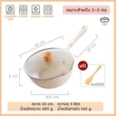 Thumbnail 1 of PINJU กระทะหินอ่อนก้นลึก non-stick (ครีม กระทะ+ฝา 24 cm.) กระทะเคลือบ กระทะก้นลึก กระทะเคลือบหินอ่อน กระทะหินอ่อน กระทะ
