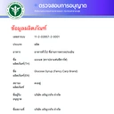 Thumbnail 5 of แบะแซ ตราปลาแฟนซีคาร์ฟ ขนาด 500 กรัม 2 ถุง