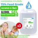 Thumbnail 1 of คลีนดี เจลแอลกอฮอล์(แอลเจล)Food Grade 5,000 มล. x 3 แกลลอน