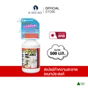 Thumbnail 2 of YUWA Multi-purpose Cleaning Spray 500 ml