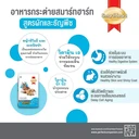 Thumbnail 2 of สมาร์ทฮาร์ท อาหารกระต่าย ผัก-ธัญพืช 7 กก.