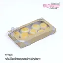 Thumbnail 5 of Boxjourney กล่องช็อคโกแลตบราวนี่คราฟหลังขาว (20 ใบ/แพค)