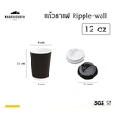 Thumbnail 1 of BIOPACK แก้วกาแฟ Ripple-Wall (Ripple สีดำ 12 oz ไม่เอาฝา ,50 ใบ) 4oz / 8oz / 12oz / 16oz แก้วกระดาษ 2 ชั้นพร้อมฝา แก้วกาแฟ ถ้วยกาแฟ แก้วกาแฟกระดาษ [[50 ใบ]]