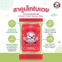 Thumbnail 1 of ตราปลาแฟนซีคาร์ฟ สาคูเม็ดเล็กใบเตย Pandan Small Tapioca Pearl 500 กรัม