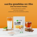 Thumbnail 4 of ทีอีเอ ผงชาไทย สูตรพรีเมี่ยม ผงเครื่องดื่มสำเร็จรูป 100 กรัม
