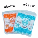 Thumbnail 2 of Matapat ถุงหิ้ว ถุงหิ้วชนิดหนา ถุงหูหิ้ว Portable bag สีฟ้า 12 x 26 นิ้ว บรรจุ 500 กรัม/แพ็ค 10 ห่อ