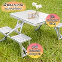 Thumbnail 4 of HomeHuk ชุดโต๊ะปิคนิคอลูมิเนียมพับได้ 4 ที่นั่ง สีเงิน