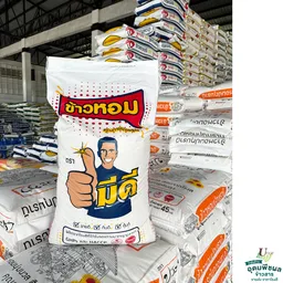 Thumbnail 5 of มีดีขาว ข้าวหอมมะลิใหม่อย่างดี จากสุรินทร์ นุ่มนวล หอมกรุ่น ย่อมเยา เมล็ดสวย ทานอร่อย ขนาด 15 กก.