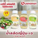 Thumbnail 4 of ยามาโมริ น้ำสลัดนมถั่วเหลือง รสออริจินัล กลิ่นสโมคมีทและชีส ผสมวาซาบิ 200 มล. x 3