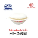 Thumbnail 1 of SB โถข้าว ลายโรเซ่ 10 นิ้ว แพ็ค6