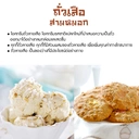 Thumbnail 2 of Hillkoff Roasted Som Mok Tiger Peanuts