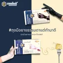 Thumbnail 3 of บางกอกโกลฟส์ ถุงมือยางธรรมชาติ ไม่มีแป้ง ไซส์ XS 1000 ชิ้น