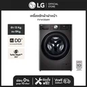 Thumbnail 2 of แอลจี เครื่องซักผ้าฝาหน้า 13 กก. รุ่น FV1413S4M