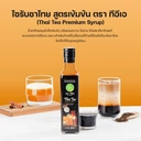 Thumbnail 4 of ทีอีเอ ไซรัป ชาไทย สูตรพรีเมียม ไซรัปเข้มข้น 250 มล.